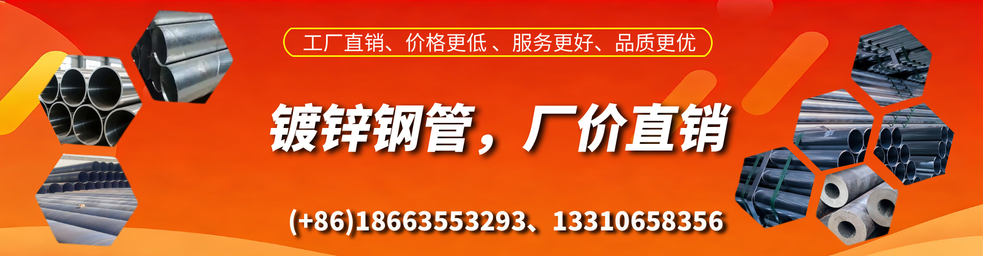 淮安精密镀锌钢管厂家